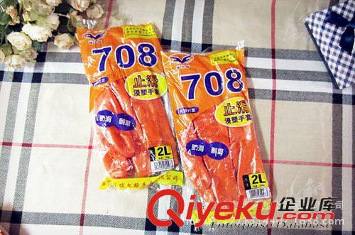 勞保用品 東亞708 防油工業手套防滑浸塑手套機械化工浸膠耐磨勞保手套