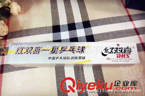 體育用品 紅雙喜乒乓球 DHS 一星球1840C 經(jīng)典款 6只裝 白色比賽訓(xùn)練專用球原始圖片2