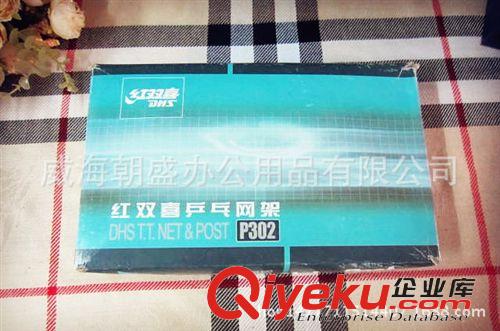 體育用品 正品紅雙喜DHS乒乓球網架 P302乒乓球桌網架 便攜式球臺網架簡易原始圖片2