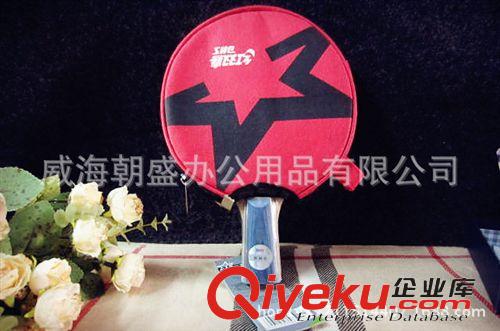 體育用品 正品 紅雙喜DHS 一星級(jí)1006雙面反膠乒乓成品拍直拍 送拍套原始圖片2