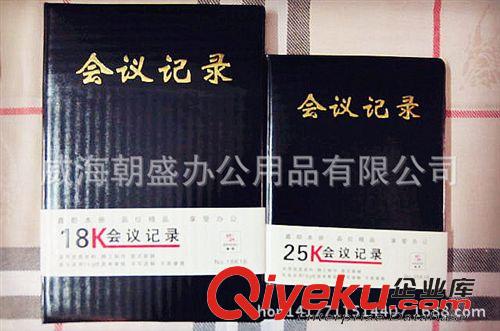 禮品定制 世茂 32k 會(huì)議記錄本/商務(wù)記事本/筆記本/商務(wù)記事本 皮質(zhì)筆記本