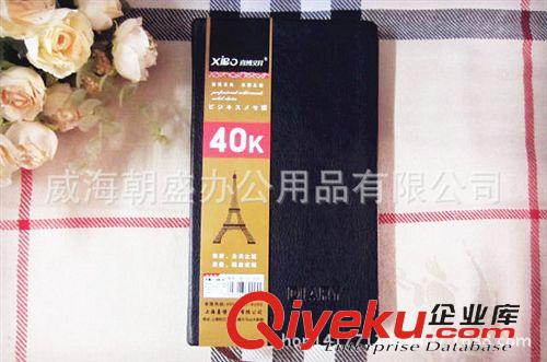 禮品定制 喜博文具 高檔皮質(zhì)記事本/筆記本/商務(wù)皮面本40-22 道林紙原始圖片3