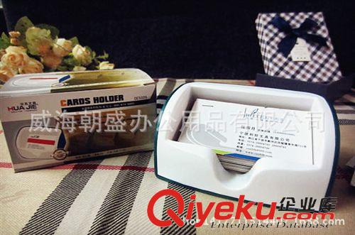 其它 華杰商務(wù)辦公文具DE5009促銷熱賣 gd創(chuàng)意名片盒名片座名片夾
