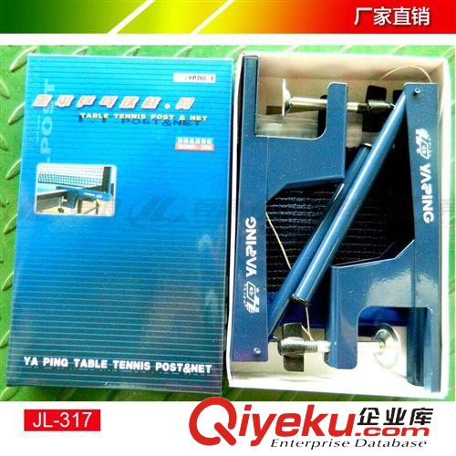 乒乓球系列 廠家直銷 JL-079戶外室外全鋼制乒乓球臺 標(biāo)淮比賽用乒乓球桌