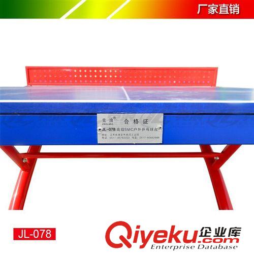 乒乓球系列 廠家直銷 JL-078 戶外室外SMC 玻璃鋼乒乓球臺 標(biāo)準(zhǔn)乒乓球臺原始圖片3