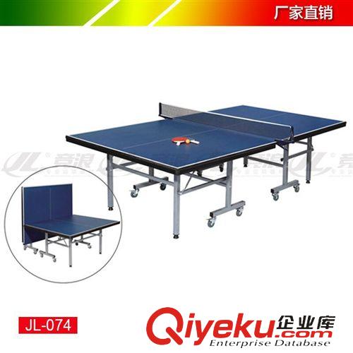 乒乓球系列 廠家直銷 JL-074 室內(nèi) 家庭 比賽用 可移動單折式Y(jié)P2828乒乓球臺原始圖片2