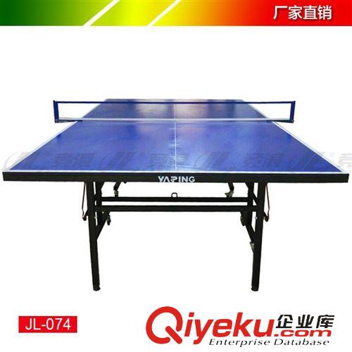 乒乓球系列 廠家直銷 JL-074 室內(nèi) 家庭 比賽用 可移動單折式Y(jié)P2828乒乓球臺原始圖片3