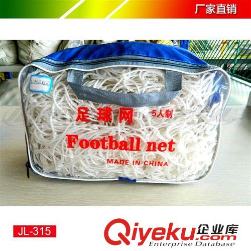 足球系列 gd比賽用聚乙烯球網 加粗型足球網 優質足球門配網