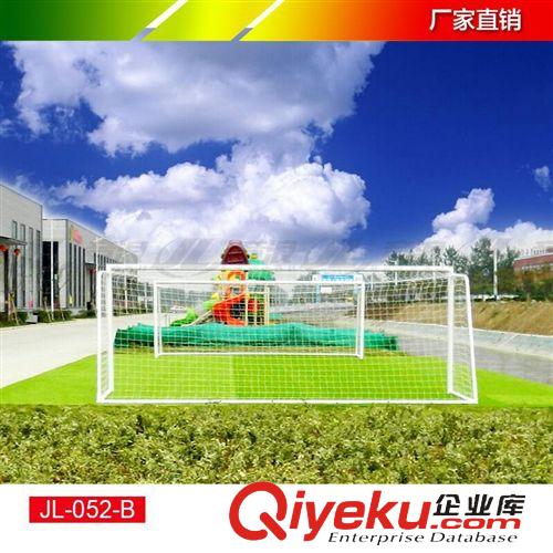 足球系列 廠家直銷 JL-052 七人制足球門 標準比賽用足球門