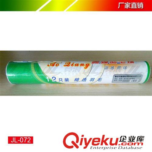 羽毛球、網球系列 廠家直銷 奧強學生訓練用羽毛球 12支筒裝