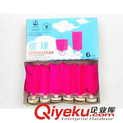啞鈴（啞鈴杠鈴/配件） zp新健牌毽子毽球 306鵝毛橡膠底多色 訓練比賽專用比賽毽球原始圖片2