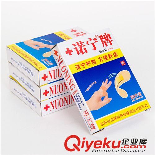 一元一件爆款產(chǎn)品必定 1-28 諾寧 創(chuàng)口帖 20裝 創(chuàng)口貼批發(fā) 家用創(chuàng)口貼 醫(yī)用創(chuàng)口貼