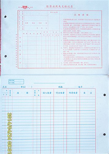 品牌專(zhuān)區(qū) 長(zhǎng)期供應(yīng) 敬業(yè)16K 乙式-503理財(cái)記賬本 財(cái)會(huì)專(zhuān)用優(yōu)質(zhì)活頁(yè)賬本定制原始圖片2