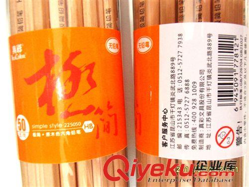 品牌專區(qū) zp真彩色225050極簡HB原木鉛筆tj批發(fā) 特種禮盒木質(zhì)原木鉛筆