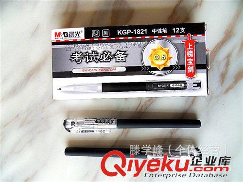 品牌專區(qū) [中性筆批發(fā)]zp晨光KGP—1821中性筆(黑、藍(lán))0.5mm（考試必備）原始圖片2