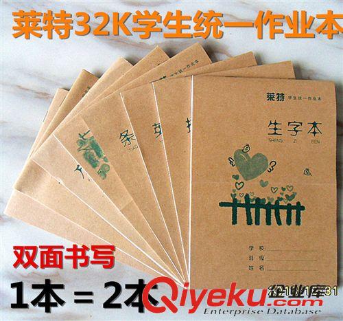 學習文具 32K小學生通用拼音本 作業本練習本 萊特記事本文具用品tj批發原始圖片3