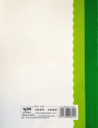 學(xué)習(xí)文具 萊特32K精品辦公系列日記本記事本軟抄本學(xué)生練習(xí)作業(yè)筆記本批發(fā)原始圖片2