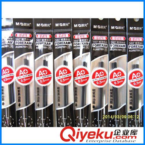 學習文具 晨光AGR67091子彈頭0.5mm 黑紅藍中性筆筆芯 辦公書寫工具批發
