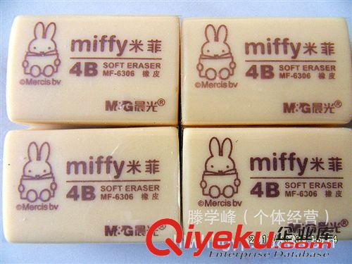 學(xué)習(xí)文具 批量供貨zp晨光MF-6306米菲4B橡皮學(xué)習(xí)用品考試必備tj直銷原始圖片2