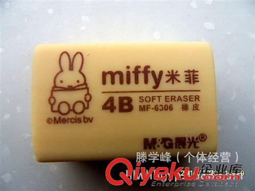 學(xué)習(xí)文具 批量供貨zp晨光MF-6306米菲4B橡皮學(xué)習(xí)用品考試必備tj直銷原始圖片3