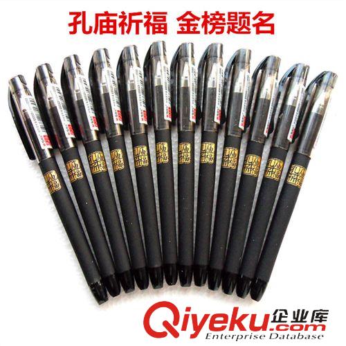 學習文具 zp晨光考試必備0.5mm通用筆芯K3705中性筆 孔廟祈福 金榜題名原始圖片2