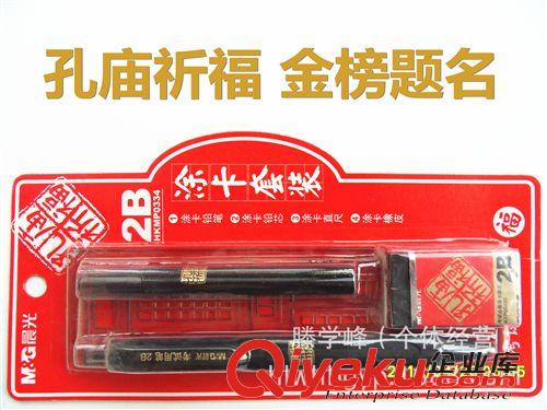 學習文具 zp晨光HKMP0334電腦考試2B涂卡套裝孔廟祈福考試必備自動鉛筆原始圖片3
