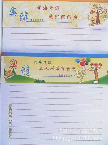 學習文具 奧龍16K-40頁紅條格信紙 文教辦公用品 tj直銷 批量供應