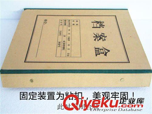 辦公收納 A4盒脊4cm綠色包邊標(biāo)準(zhǔn)通用硬紙板檔案盒 文教辦公特價(jià)批發(fā)原始圖片3