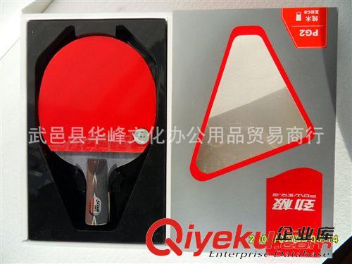 文體娛樂 精品推薦 單只裝紅雙喜乒乓球拍 高品質(zhì)紅雙喜反膠直拍原始圖片3