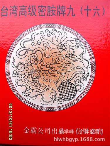 文體娛樂 [如魚得水]金霸高級密胺竹絲pj（22#）（環(huán)保無味耐磨多彩）