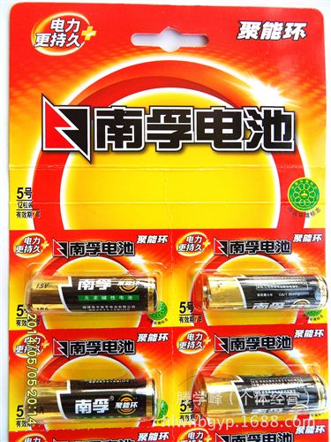 日用百貨 zp南孚5號(hào)LR6-12B/1.5v聚能環(huán)堿性干電池 電力更持久