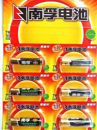 日用百貨 正品南孚7號LR03-12B/1.5v聚能環(huán)堿性干電池 電力更持久