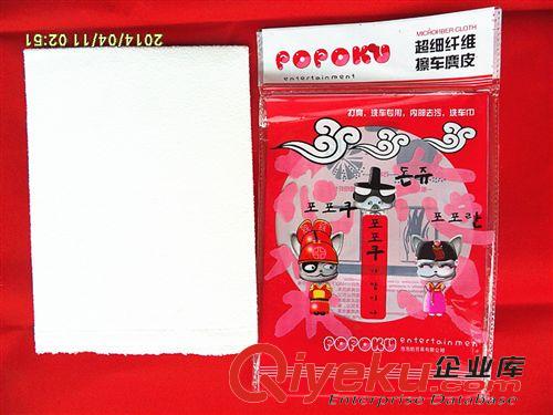 日用百貨 [優(yōu)質(zhì)tj]泡泡酷南韓布（超強吸水不掉毛仿麂皮專用擦車巾）批發(fā)