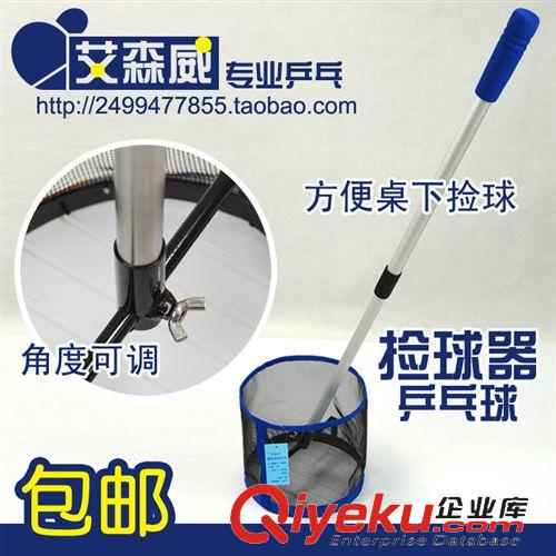 乒乓球撿球器 zp艾森威包郵乒乓球伸縮撿球器可調角度 揀球器網撿球網筐