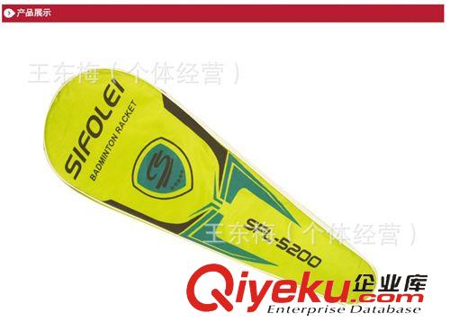 羽毛球拍 正品思佛雷羽毛球拍 5200碳鋁一體 單支裝 全國青少年比賽專用原始圖片2
