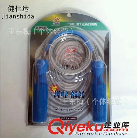 跳繩 海棉鋼絲軸承跳繩 專業jf健身跳繩 紙卡跳繩 健仕達 臨沂批發