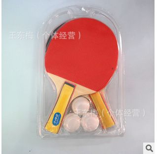 乒乓球拍 小神童乒乓球拍 兩支配三球 9元9 10元專批 兩拍送三球超值裝批發