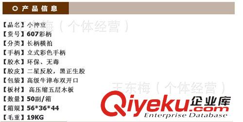 乒乓球拍 小神童乒乓球拍 雙拍彩柄 超值裝607 兩支送四球10元店 訓練比賽