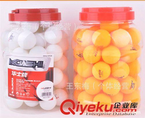 乒乓球 乒乓球筒裝 紅雙喜 雙魚 華士 比賽用球訓練用球 抽獎批發零售