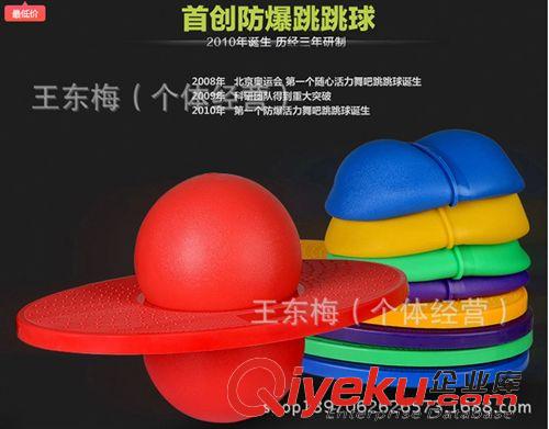 跳跳球 跳跳球 防暴成人兒童通用蹦蹦球 jfss彈跳球 美體健身球
