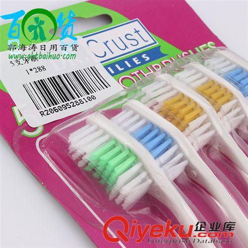 浴室用品 五支牙刷廠家直銷牙刷衛(wèi)生牙刷批發(fā)代理 兩元店貨源批發(fā)二元店貨原始圖片3