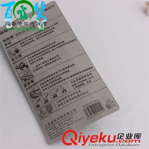 其他兩元小百貨 878刀架 廠家直銷 剃須刀架 刮胡刀 批發 網店代理 刀片原始圖片3