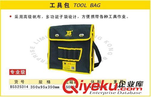 波斯工具 廠家直銷波斯手動工具帆布手動工具布包BS525314  350*95*350mm原始圖片2