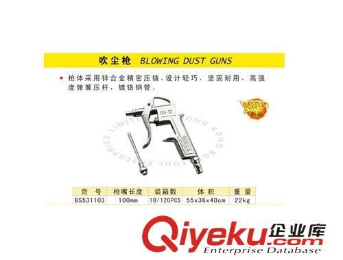 波斯工具 廠家直銷波斯工具波斯吹塵槍（鐵）去灰氣動工具 空qqBS531103原始圖片2