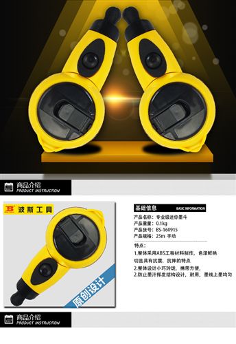 波斯工具 廠家直銷波斯手動(dòng)工具手動(dòng)迷你墨斗BS160915BS-A09 25M原始圖片3