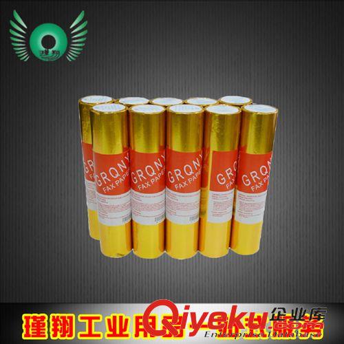 辦公用品 廠家直銷210*30（紅點）傳真機熱敏傳真紙 A4傳真紙 記錄紙