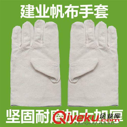 勞保用品 zp雙線珠帆密針手套 防割防刺耐高溫電焊 12雙/包 1021925勞保