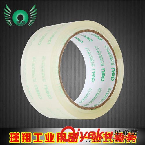 包裝耗材 廠家直銷強(qiáng)力雙面膠9MM 5111909