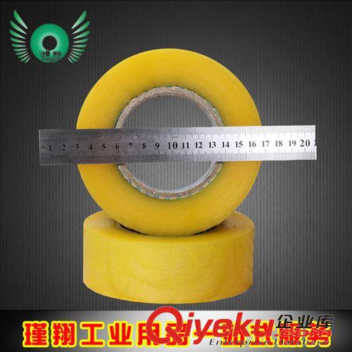 包裝耗材 廠家直銷全新得力30173封口膠封箱膠45mm*60碼 5111707