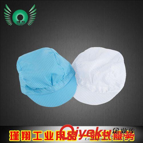 防靜電用品 廠家直銷防靜電小工帽（可訂做）帽檐+后松緊+頭網 1211911工業